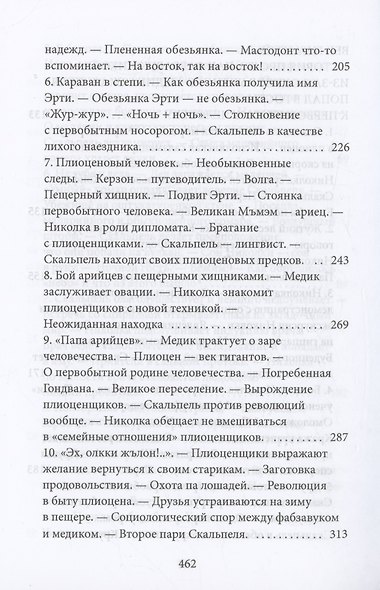 О докторе Скальпеле. Том 1 - фото 6