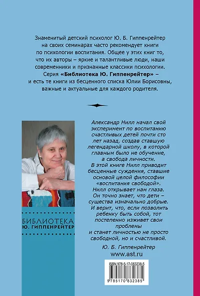 Школа Саммерхилл - воспитание свободой - фото 2