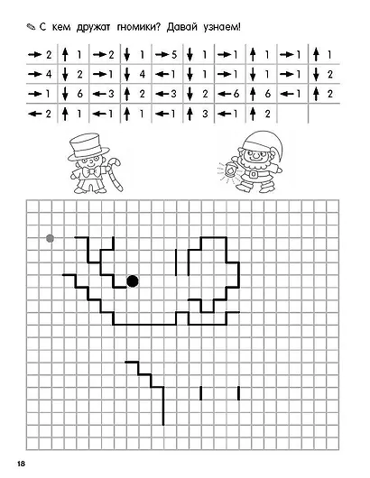 Графические диктанты - фото 11