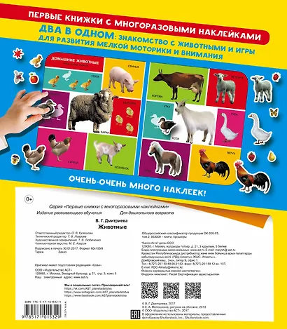 Животные - фото 2