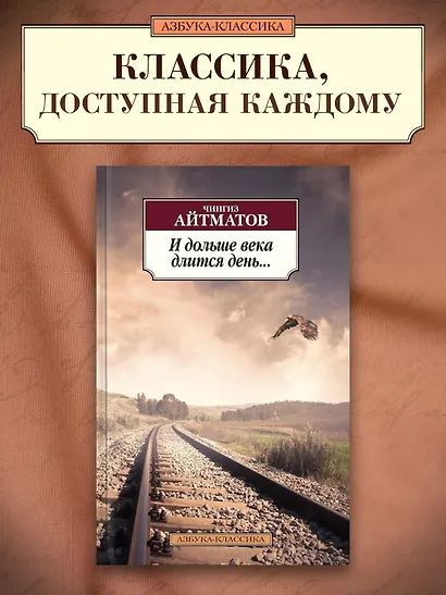 И дольше века длится день... - фото 3