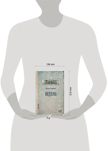 Юдоль - фото 12