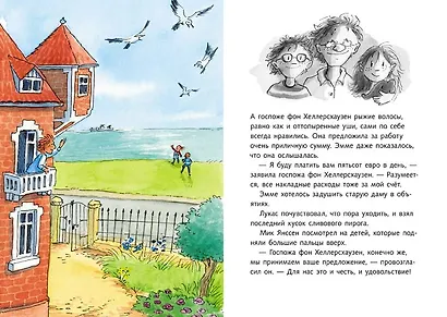 Отель с привидениями - фото 2