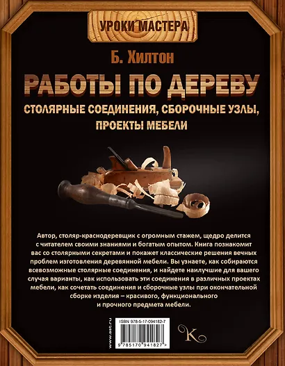 Работы по дереву: лучшие проекты мебели для дома - фото 2