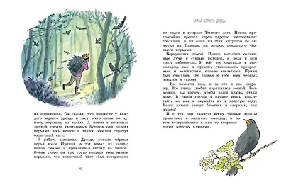 Волшебные сказки круглый год - фото 6