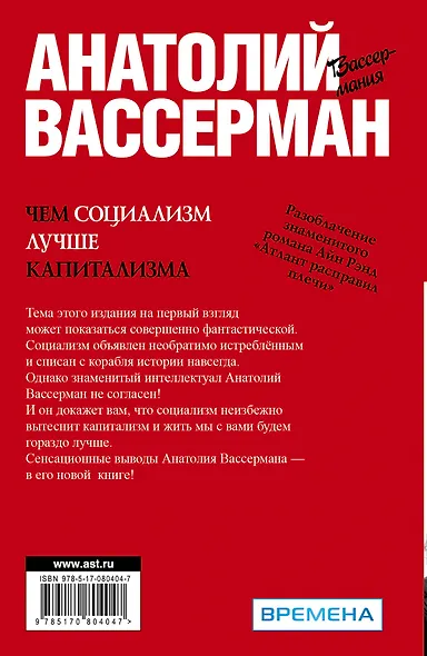 Чем социализм лучше капитализма - фото 2