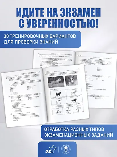 ОГЭ-2027. Биология. 30 тренировочных вариантов экзаменационных работ для подготовки к основному государственному экзамену - фото 8