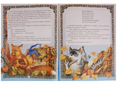 Русские народные сказки - фото 5