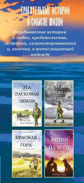 Трогательные книги о смысле жизни (комплект из 4-х книг) - фото 8