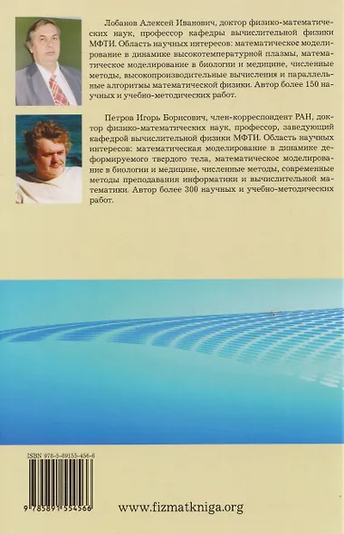 Вычислительная математика. Курс лекций - фото 2