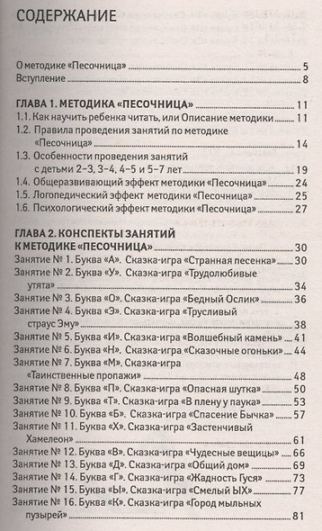 Как научить ребенка читать,если ему 2,3,4,5,6 или - фото 2