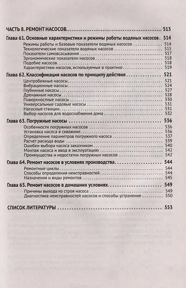 Справочник по ремонту электрооборудования с онлайн ресурсами через QR-коды - фото 8