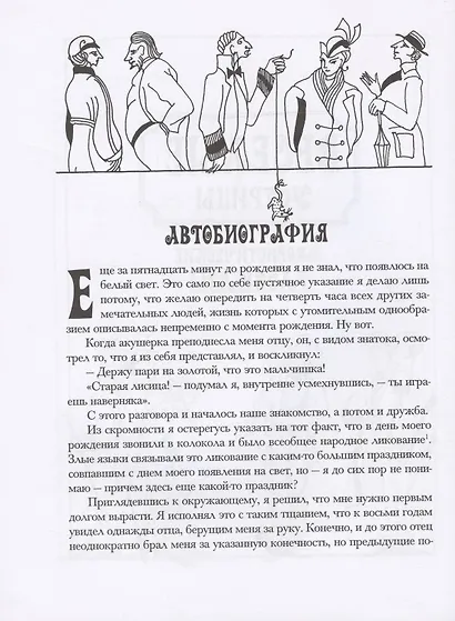 Рассказы (юмористические). В двух томах. Том I. Том II (комплект из 2 книг) - фото 13