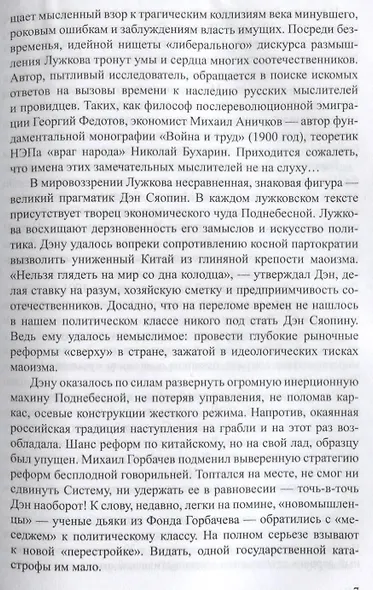 Россия на перепутье... Дэн Сяопин и старые девы монетаризма - фото 6