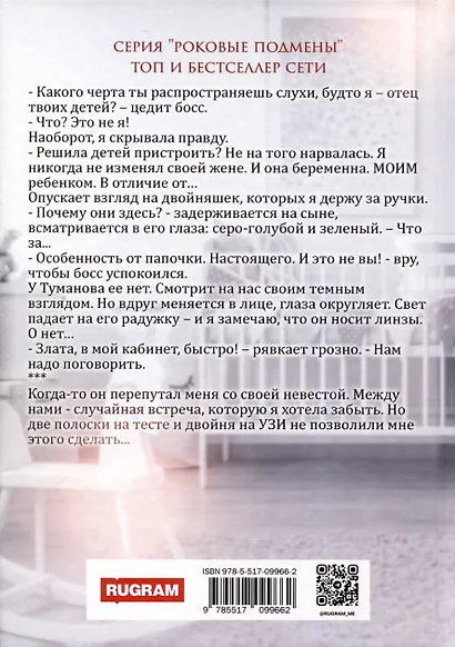 Двойняшки по ошибке. Случайная встреча - фото 2