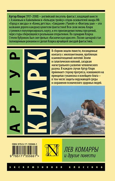 Лев Комарры и другие повести - фото 2