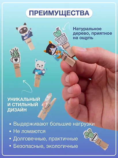 Набор Прищепки декоративные с веревкой 10 шт. Кактусы+Прищепки декоративные с веревкой 10 шт. Котики-музыканты - фото 2