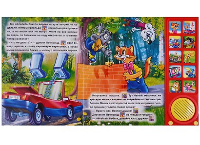 Весёлые мультяшки (10 зв. кн.) формат: 242х230мм. объем: 10 карт. стр. в кор.30шт - фото 3