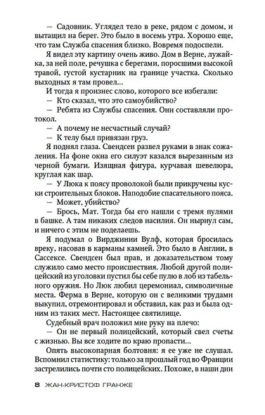 Присягнувшие Тьме - фото 9