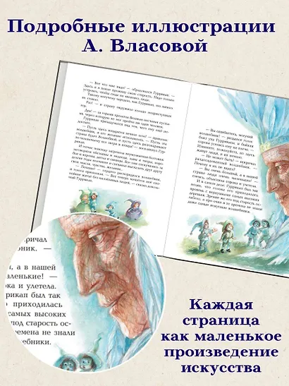 Семь подземных королей (ил. А.Власовой) - фото 6