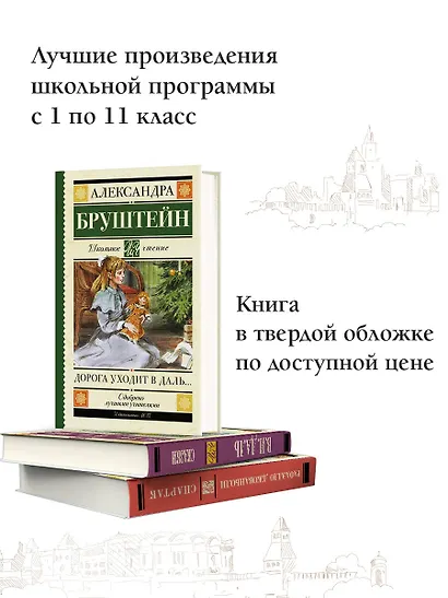 Дорога уходит в даль… - фото 3