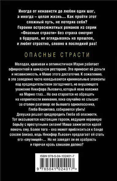 Опасный танец втроем - фото 2