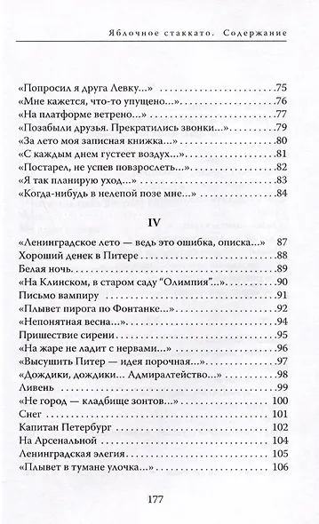 Яблочное стаккато - фото 5