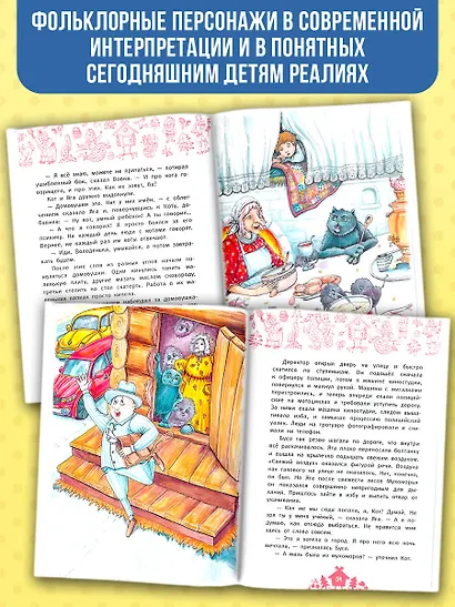 Каникулы в Мухоморье - фото 5