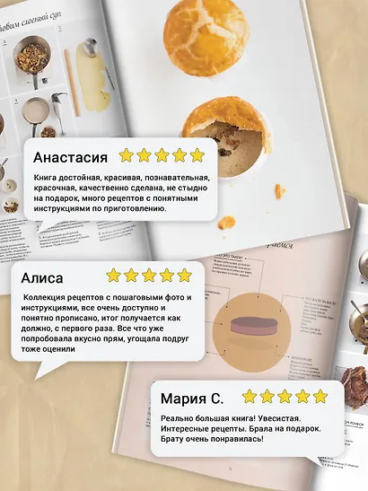 Большая книга повара: Мясо, рыба, овощи. Учимся готовить шедевры - фото 5