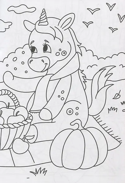 МОЯ РАСКРАСКА А4 чёрная. МОЙ ДРУГ ЕДИНОРОГ - фото 4