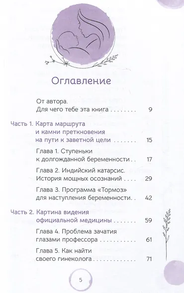 Как забеременеть в 40. Зачатие без ЭКО - фото 2