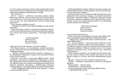 Щелкунчик - фото 8