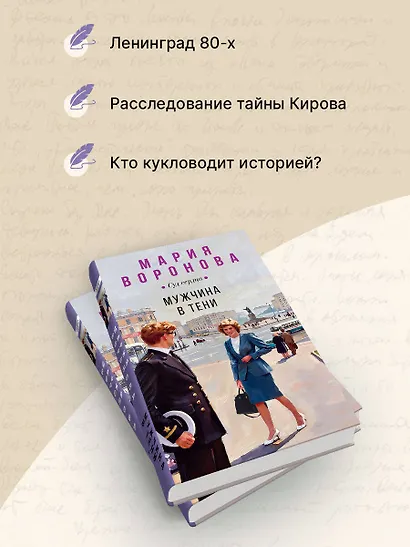 Мужчина в тени - фото 6