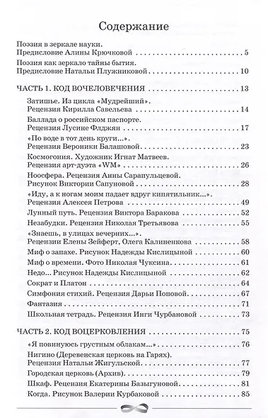 Энтропия.net - фото 3