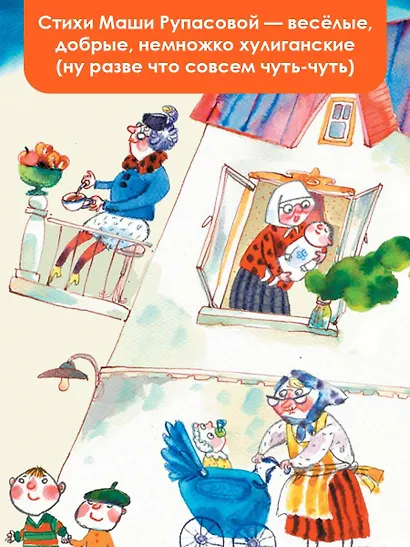 С неба падали старушки - фото 5