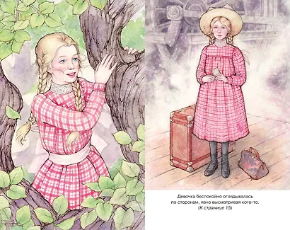 Поллианна - фото 4