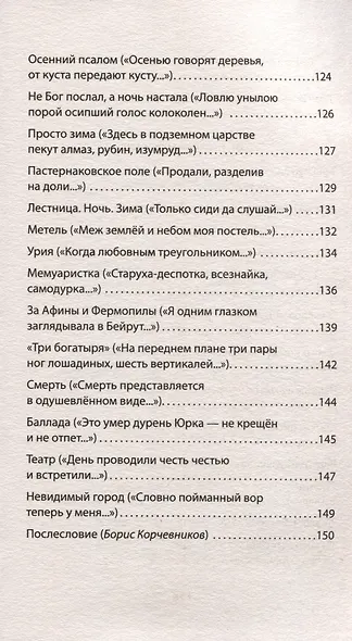 Сложный глагол "быть". Стихи - фото 11