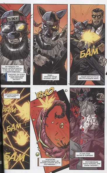 Паша Техник 2 - фото 5