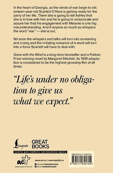 Gone with the Wind. Volume 1 - фото 2