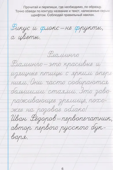 Тексты. Тренажёр - фото 3