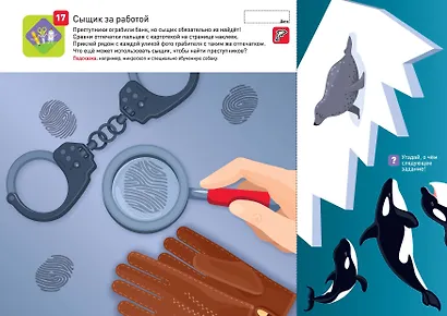 Я могу вырезать и клеить! 4-5 лет. Лялина Н., Лялина И. - фото 5