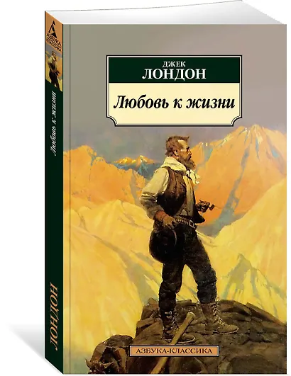 Любовь к жизни - фото 2