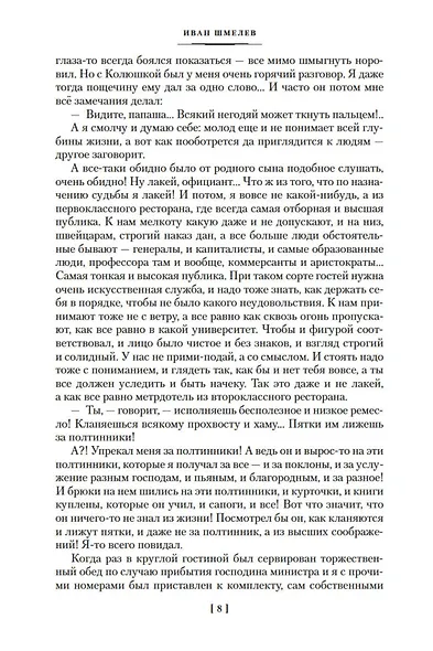 Лето Господне - фото 14