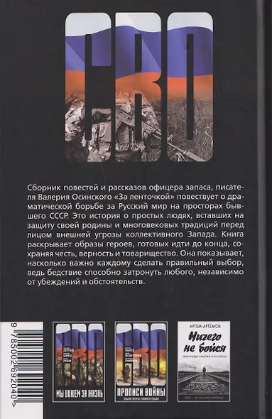 За ленточкой - фото 2