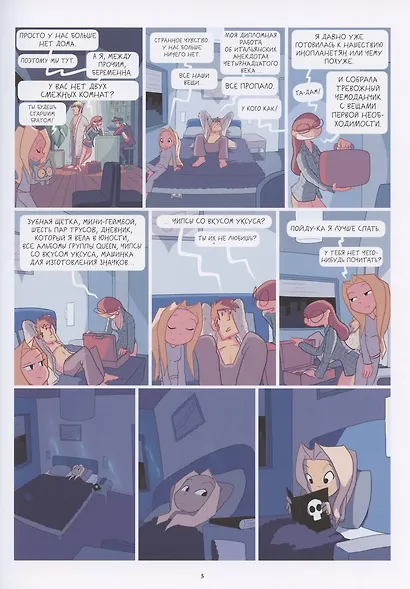 Лу! Книга 5. Лазер ниндзя - фото 4