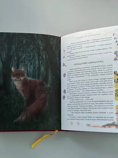 Китайские новеллы о чудесах. Коллекционное издание (переплет под натуральную кожу, обрез с орнаментом, два вида тиснения) - фото 12