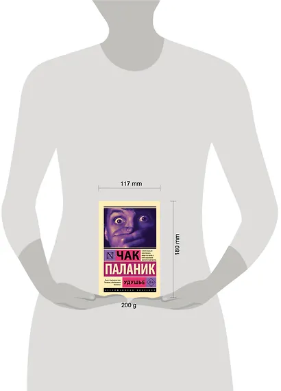 Удушье - фото 5