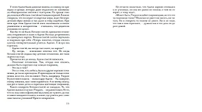 Взгляд кролика - фото 10