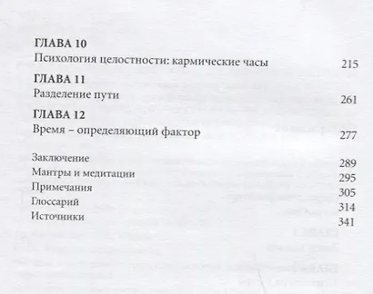 Предскажи свое будущее Пойми циклы космических часов (Профет) - фото 3