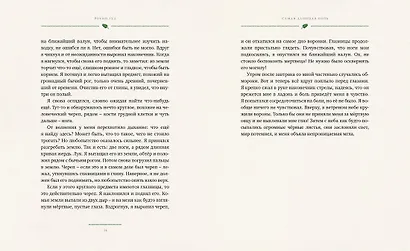 Робин Гуд - фото 5